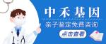 中山地區(qū)正規(guī)親子鑒定費(fèi)用標(biāo)準(zhǔn)大全（附2025年定價(jià)匯總）