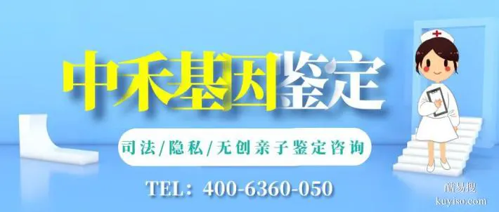來安縣全司法親子鑒定中心一覽共6家（附2026鑒定流程指南）