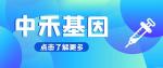浙江嘉興做親子鑒定所需的費用是多少（附2025鑒定費用合集）