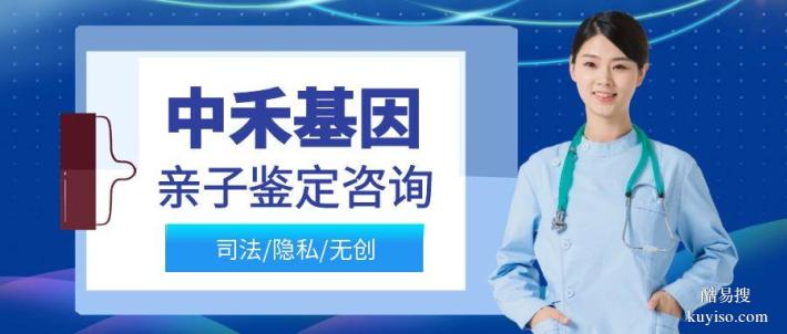 唐山遷安本地精選親子鑒定中心合集（附2025年鑒定辦理指南）