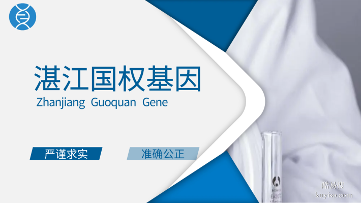 聚焦！坡頭值得信賴的新生兒親子鑒定辦理機構名錄大全