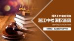 盤點(diǎn)!雷州市最全3家正規(guī)親子鑒定的機(jī)構(gòu)名單(附2025年鑒定指南)