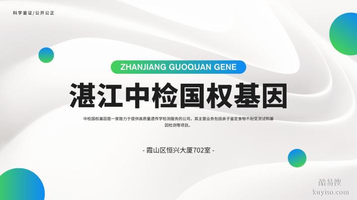 徐聞可以做做親子鑒定的正規(guī)機(jī)構(gòu)(附2025年鑒定攻略)