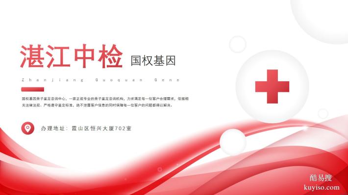 徐聞縣可以做親子鑒定的機(jī)構(gòu)地址推薦(附2025鑒定地址)