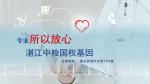 坡頭正規(guī)12家父女戶籍親子鑒定機(jī)構(gòu)多少錢一覽（附2025年全新）