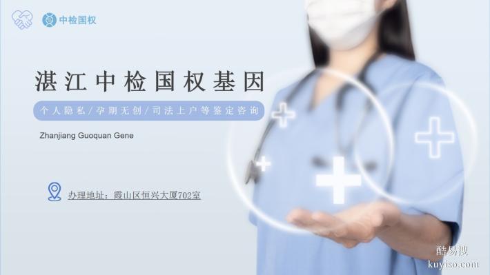 聚焦！吳川值得信賴的新生兒親子鑒定辦理機構(gòu)名錄大全