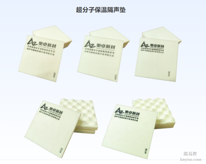 住宅隔音材料丨奧卓入選首批好材料適配好房子科技攻關(guān)揭榜單位