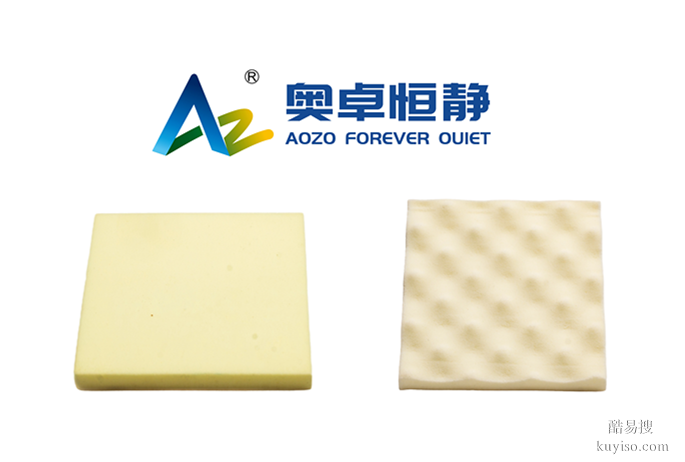 住宅樓板隔音墊丨奧卓實(shí)力入選好材料適配好房子科技攻關(guān)揭榜單位