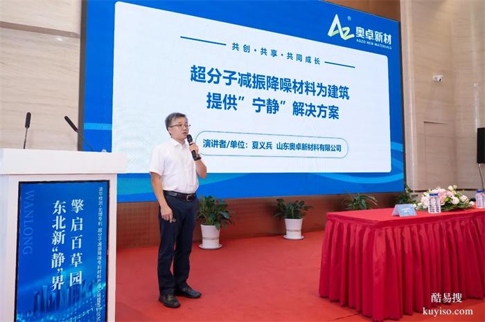 山東奧卓新材—萬(wàn)龍戰(zhàn)略合作簽約儀式圓滿舉行！