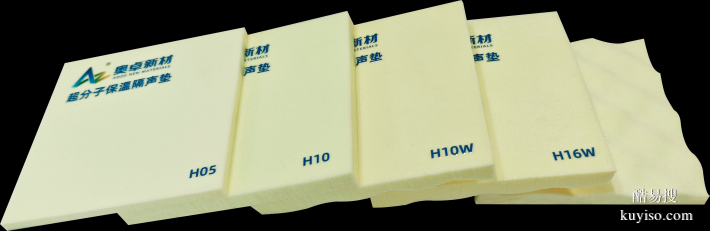 聚氨酯樓層隔音墊丨奧卓入選材料適配好房子科技攻關(guān)揭榜單位！