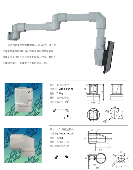貴州制作4460系列輕型機(jī)床懸臂組件