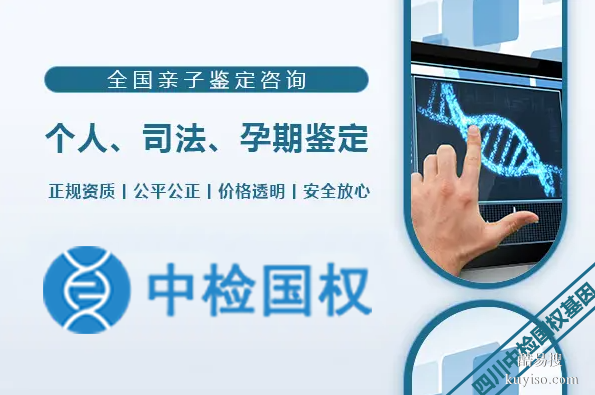 龍泉驛本地13家正規(guī)親子鑒定中心匯總（附2025年機(jī)構(gòu)一覽）