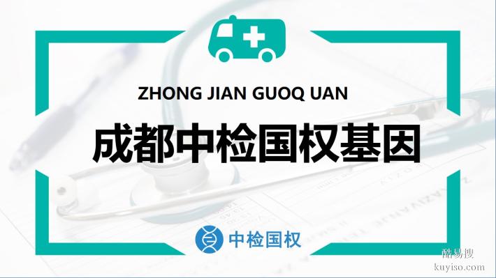 科普！大邑縣可以做司法親子鑒定的8個(gè)地方（附2025鑒定中心）