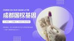 雙流區(qū)8家親子鑒定辦理正規(guī)機(jī)構(gòu)一覽（附2025年中心地址匯總）