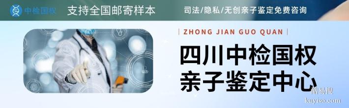 新都區(qū)親子鑒定中心：11家正規(guī)機構(gòu)匯總(附2025年地址一覽)