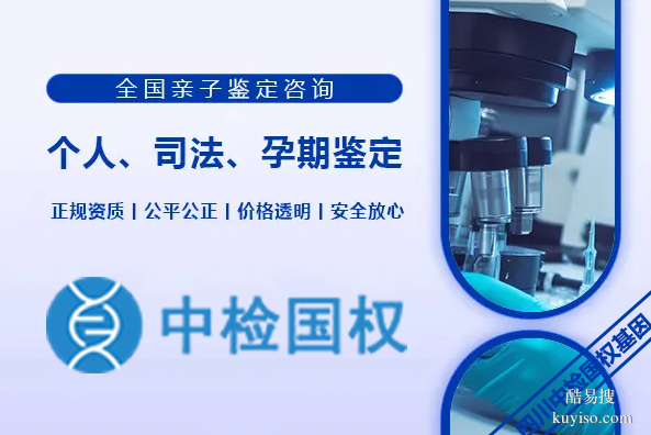 瀘州市可以做親子鑒定中心地址一覽（附2025年鑒定名單匯總）
