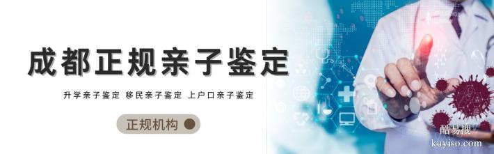 整理！成都市6個親子鑒定正規(guī)機構一覽(附2025年鑒定匯總)
