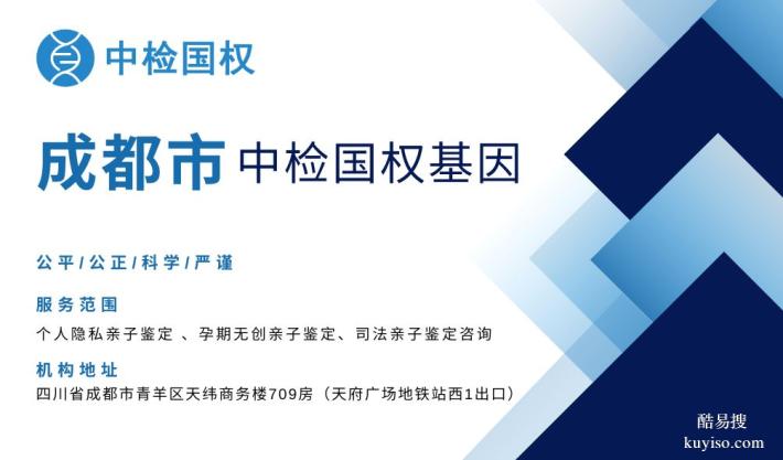 成都武侯親子鑒定費(fèi)用要多少（附2025年標(biāo)準(zhǔn)一覽）