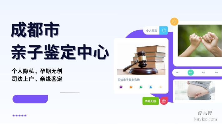 成都可以做親子鑒定的地方(中心機(jī)構(gòu)地址大全一覽/2025名單)