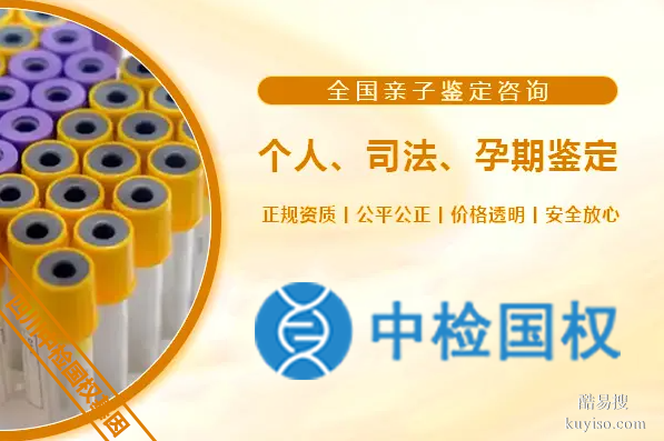 成都十大權(quán)威親子鑒定機(jī)構(gòu)最新整理（附2025年5月名單匯總）