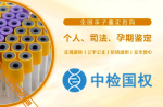 達(dá)州6大親子鑒定中心地址一覽(附2025年正規(guī)鑒定機(jī)構(gòu)地址一覽)