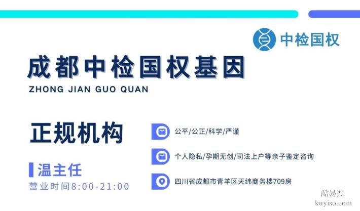 成都武侯親子鑒定費(fèi)用要多少（附2025年標(biāo)準(zhǔn)一覽）