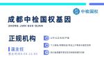 成都武侯親子鑒定費用要多少（附2025年標(biāo)準(zhǔn)一覽）