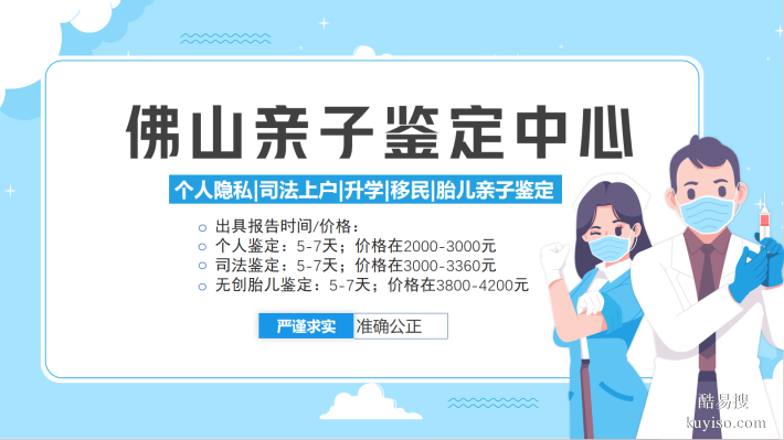 佛山順德6家親子鑒定正規(guī)機構(gòu)地址一覽（附26年十佳鑒定地址）