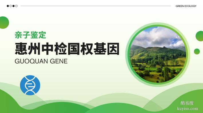 仲愷司法親子鑒定中心排名一覽(附2025年新地址合集)