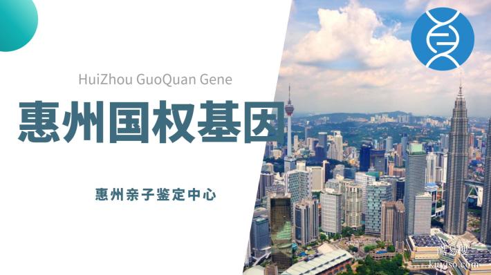 博羅親子鑒定去哪做匯總12家鑒定地址附2026鑒定地址合集