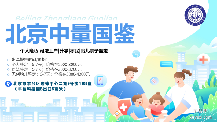 昌平親子鑒定：中心機(jī)構(gòu)名單匯總（附2025年費(fèi)用匯總）
