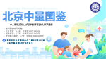 平谷個人親子鑒定機構(gòu)一覽6家（附2025年攻略指南）