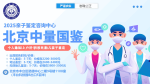 門頭溝權(quán)威司法親子鑒定價(jià)格明細(xì)一覽（附2025最新費(fèi)用一覽）
