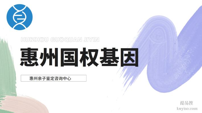 仲愷12家靠譜親子鑒定名單匯總(附2026年新鑒定地址)
