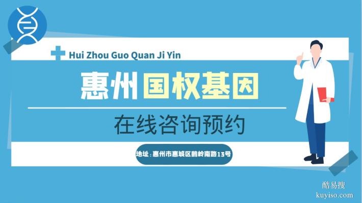 仲愷孕期親子鑒定！合法11個正規(guī)機構(gòu)一覽(附2026年鑒定指南)