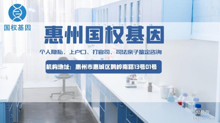 龍門12家合法親子鑒定機構(gòu)地址一覽(附26年費用明細(xì))