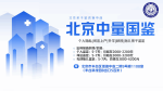 通州可以做親子鑒定的8家正規(guī)機(jī)構(gòu)一覽（附2025年鑒定名單）