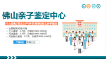 關(guān)注!順德8家正規(guī)親子鑒定名單匯總(附2025年新鑒定地址)
