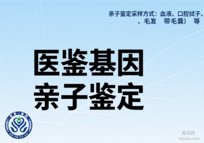 甘南辦理親子鑒定費(fèi)用標(biāo)準(zhǔn)（附2025年機(jī)構(gòu)匯總）