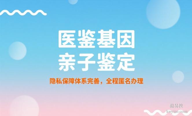 臨夏本地正規(guī)上戶口親子鑒定中心一覽（附2025年匯總）