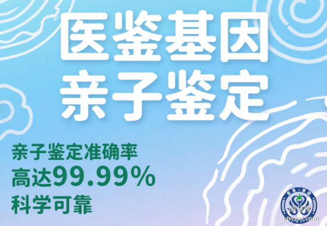 甘南隱私親子鑒定機(jī)構(gòu)一覽（附2025年鑒定所一覽）