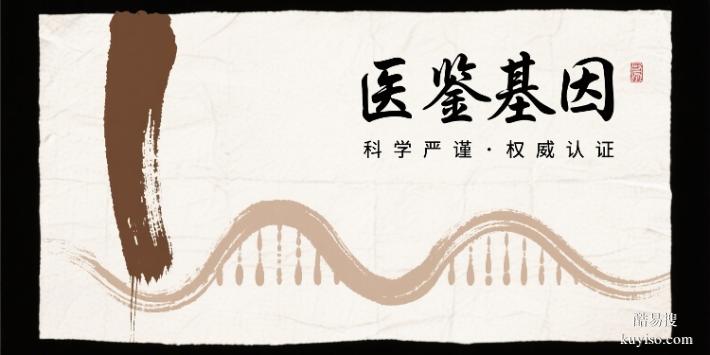 整理！蘭州親子鑒定最佳機構(gòu)一覽（附2025年鑒定手續(xù)）