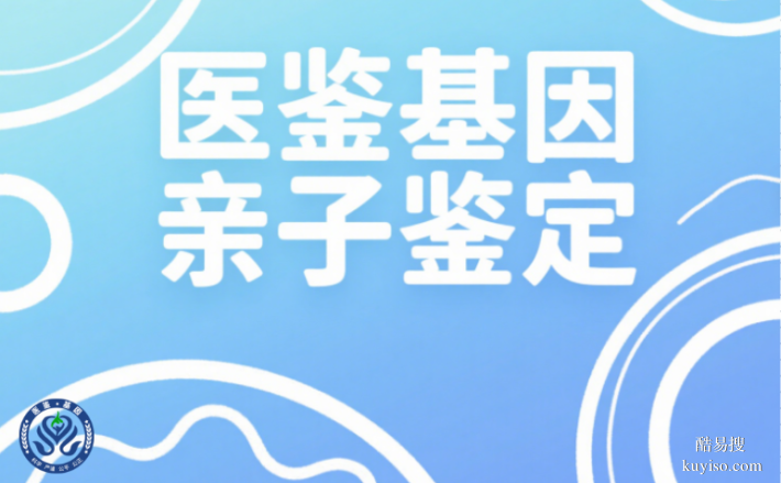 天水親子鑒定中心地址排名名單（附2025年最新鑒定匯總