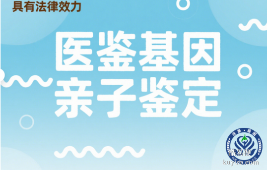 更新！嘉峪關(guān)親子鑒定中心一覽（附2025最新指南）
