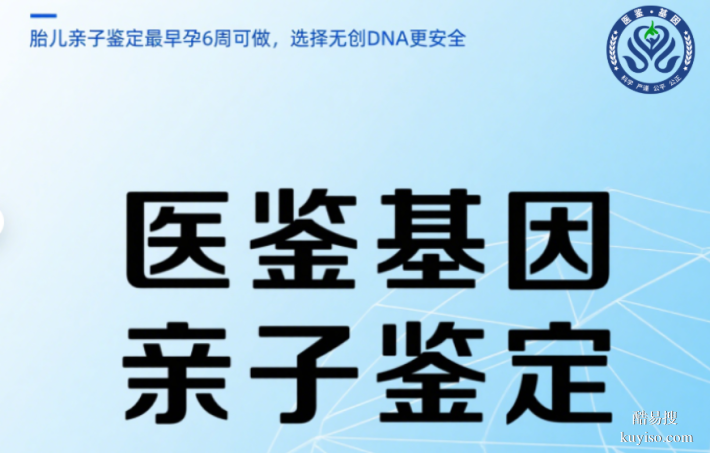 嘉峪關(guān)正規(guī)合法親子鑒定機(jī)構(gòu)名單一覽（附2025年地址一覽）