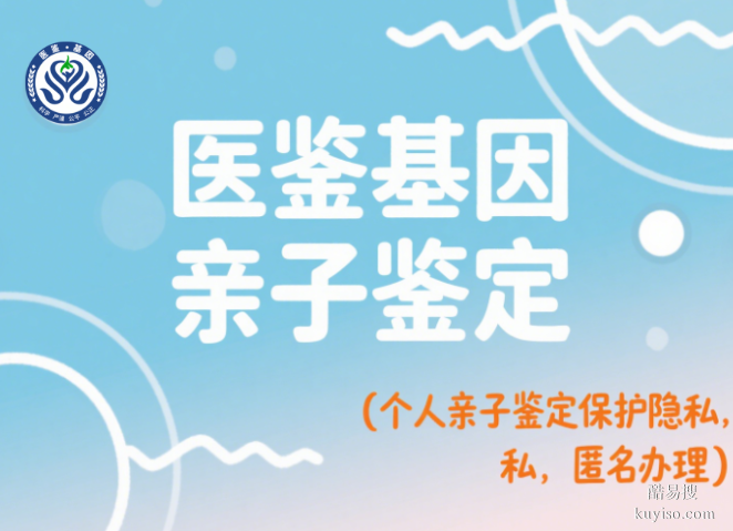 張掖優(yōu)選親子鑒定中心名單（附2025年度親子鑒定地址一覽）