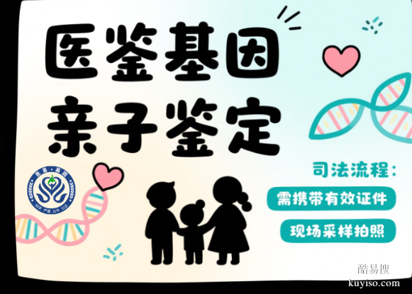 嘉峪關(guān)正規(guī)合法親子鑒定機(jī)構(gòu)名單一覽（附2025年地址一覽）