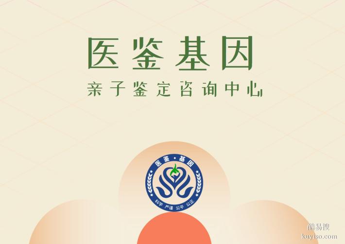臨夏本地正規(guī)上戶口親子鑒定中心一覽（附2025年匯總）