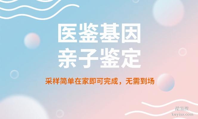 整理！伊犁親子鑒定中心名錄（附2025年親子鑒定地址一覽）