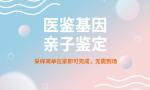 海西州正規(guī)推薦6家個人親子鑒定機構匯總（附2025年鑒定整理）